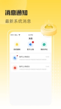 淘气游通用版图2