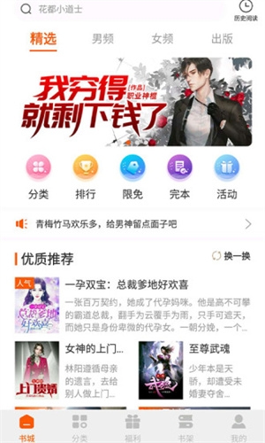 红桃免费小说图3
