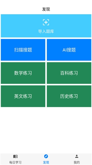 挑战答题助手最新版图2
