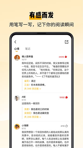 百词斩爱阅读安装免费版