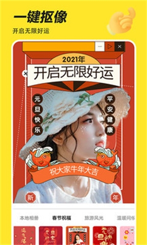 Biu神器免费版