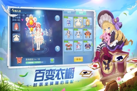 星辰奇缘正版(1)