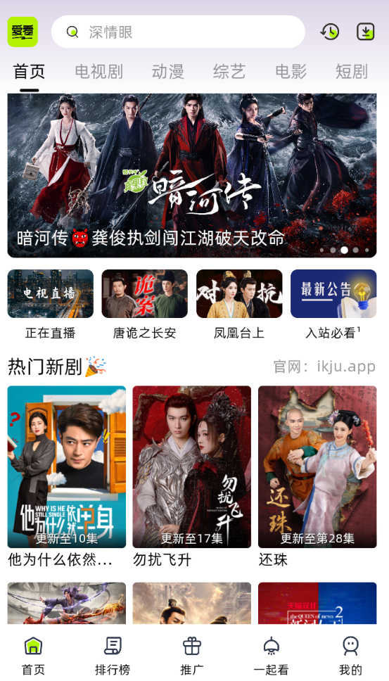 爱看剧场2026最新版图3