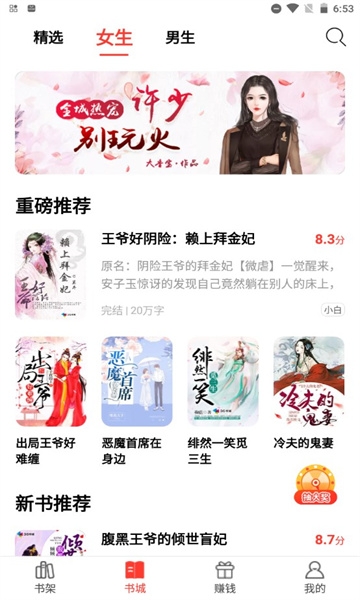 123读书网免费版