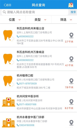 太医保最新版