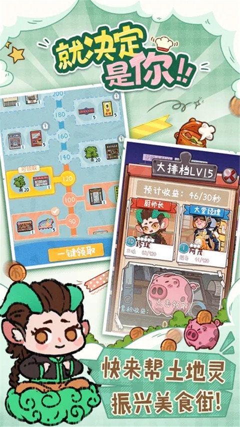 代号吃吃吃(2)