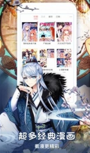 星星动漫正版图1