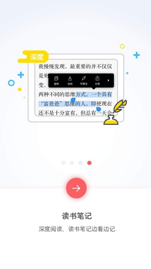 塔塔读书图3