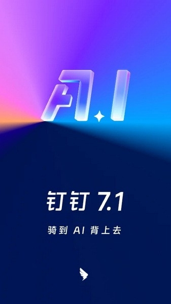 钉钉课堂免费原版图3
