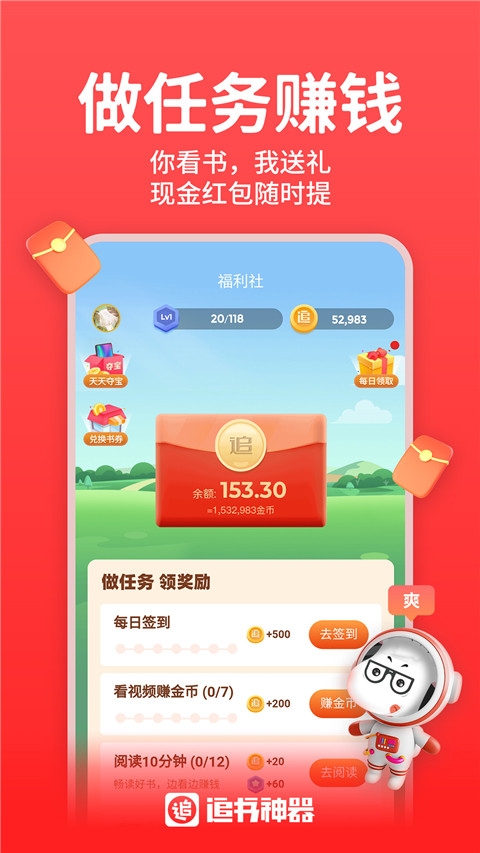 追书神器无广告版(2)