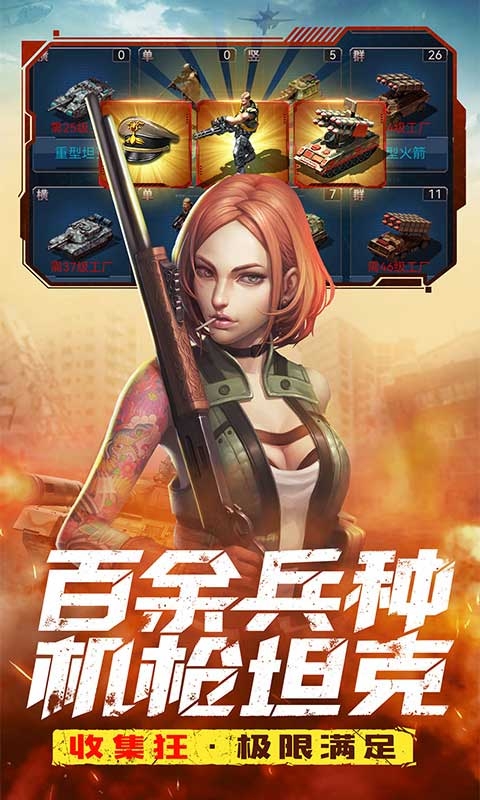 全城警戒福利版