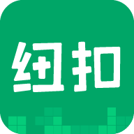 纽扣助手老版 