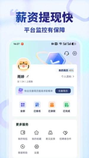 王者兼职手机版