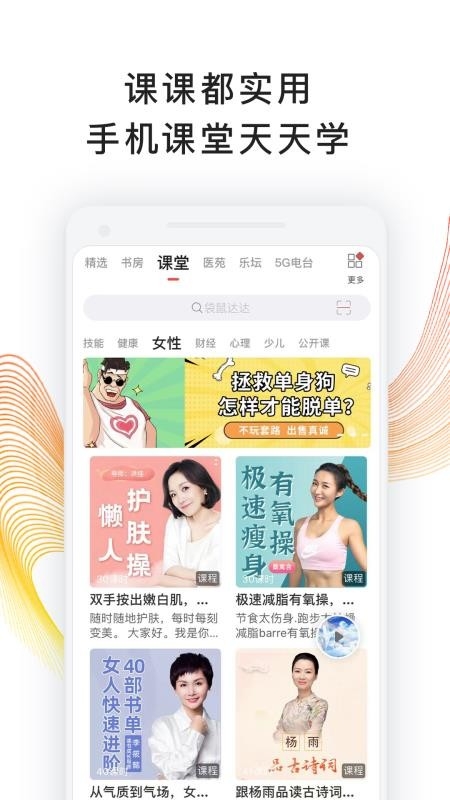 我听