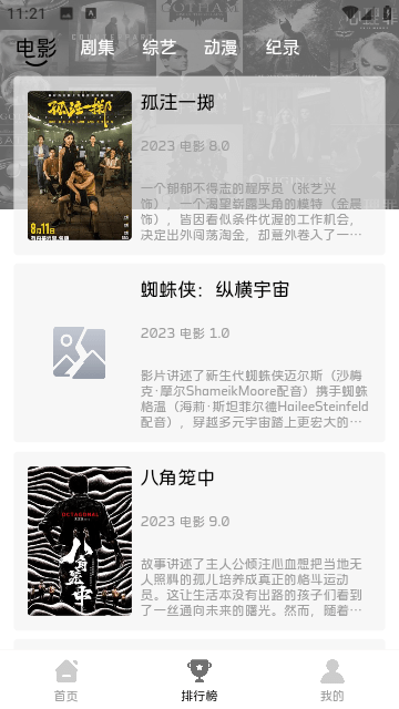 觅知视频官方最新版图2