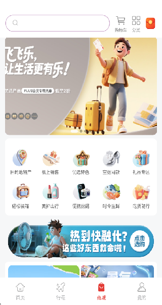 飞飞乐截图1