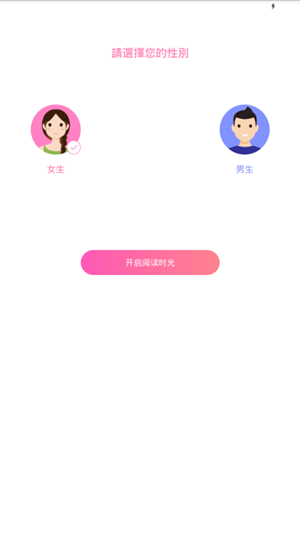 粉爱小说免费版图3