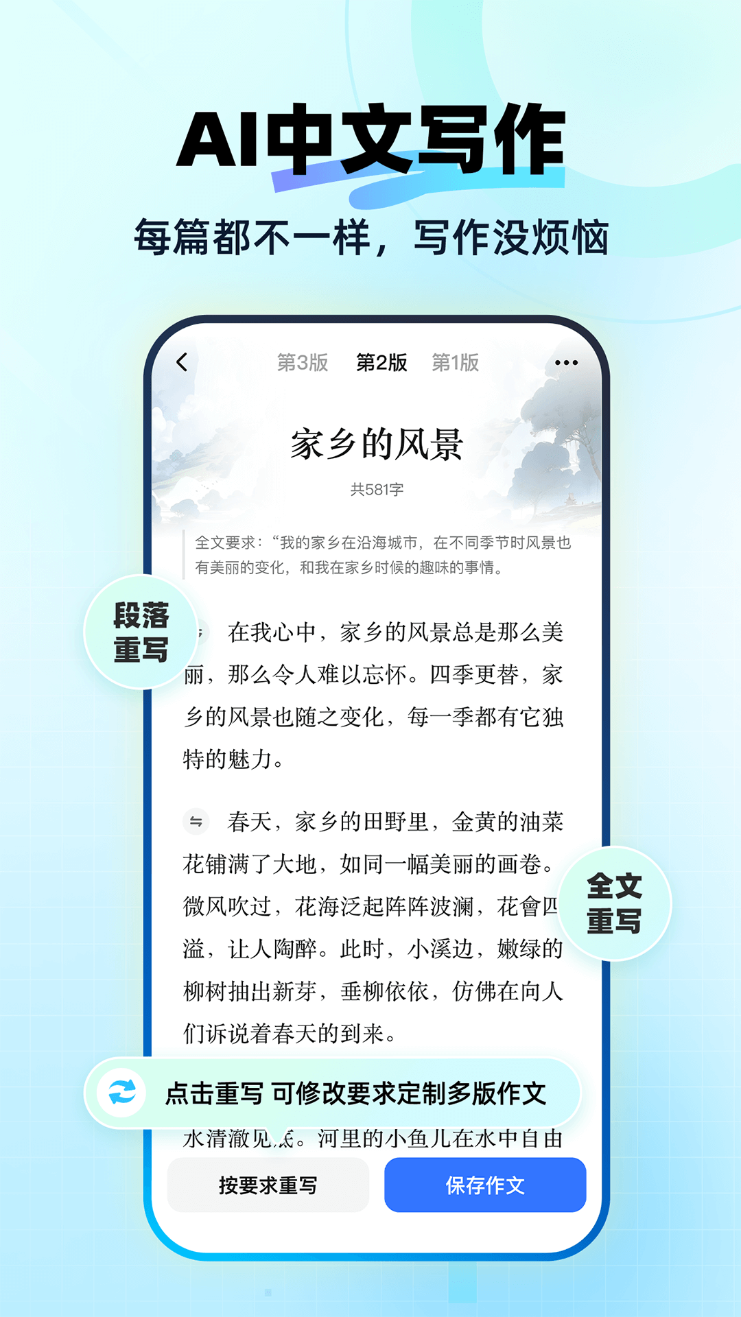 作业帮快问ai直装版图1