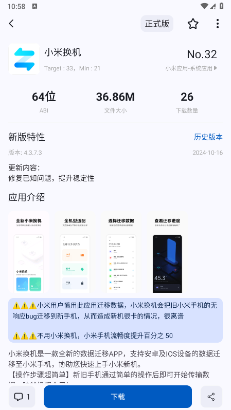 share正式版图4