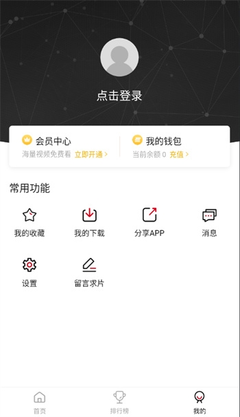 新影视安卓版