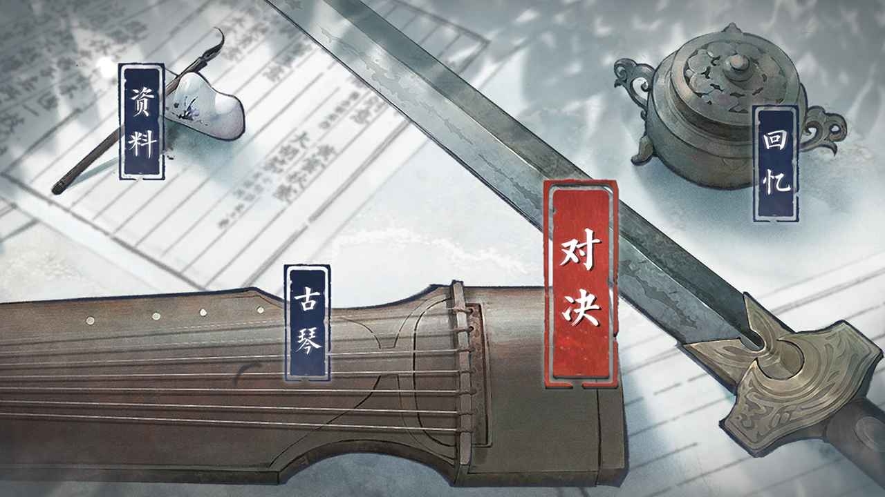 曲中剑正版