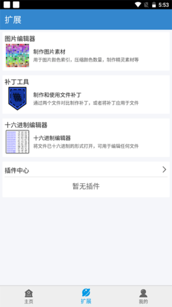口袋改版