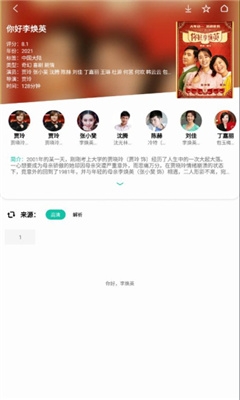 易看Pro最新版(3)