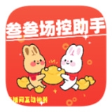场控助手手机版
