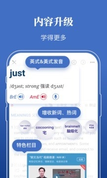 朗文当代高级英语词典最新版