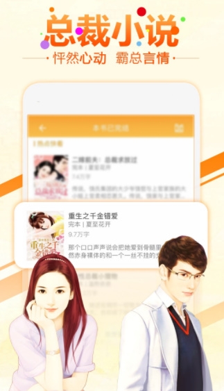 6月免费小说图2
