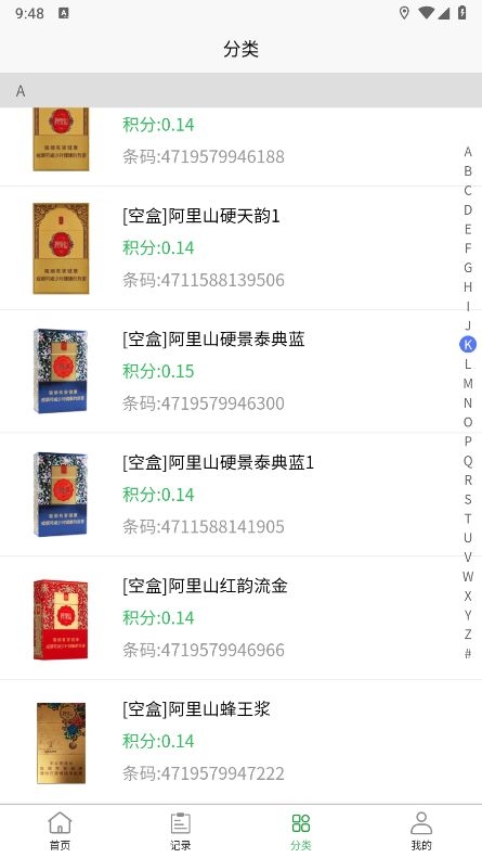 五和宝App图2