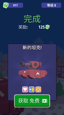 狂怒坦克大战游戏
