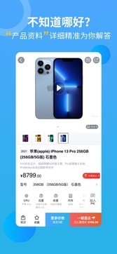中关村在线手机版