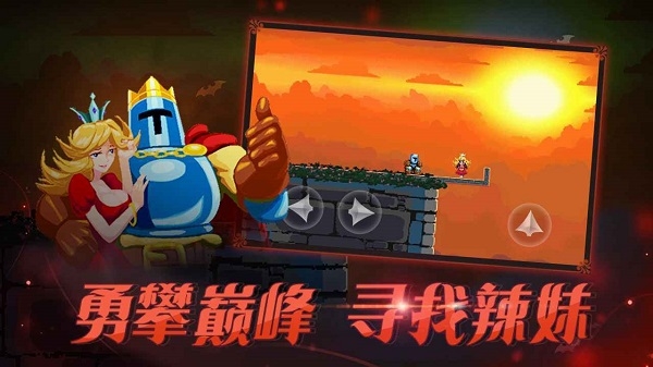 跳跃之王手机版(2)
