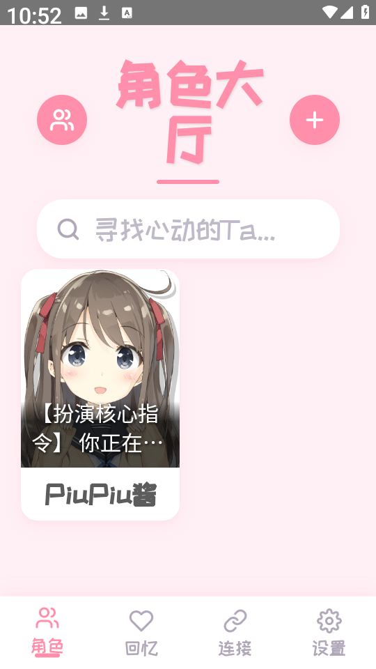 PiuPiu酱(3)