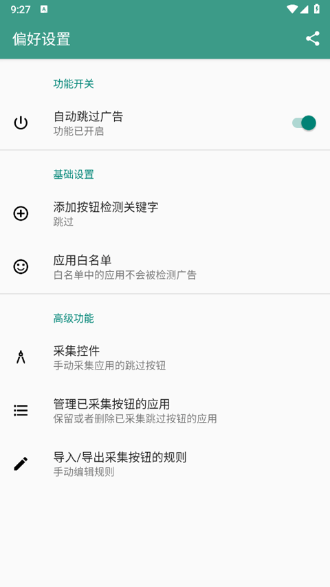 雷跳跳最新版