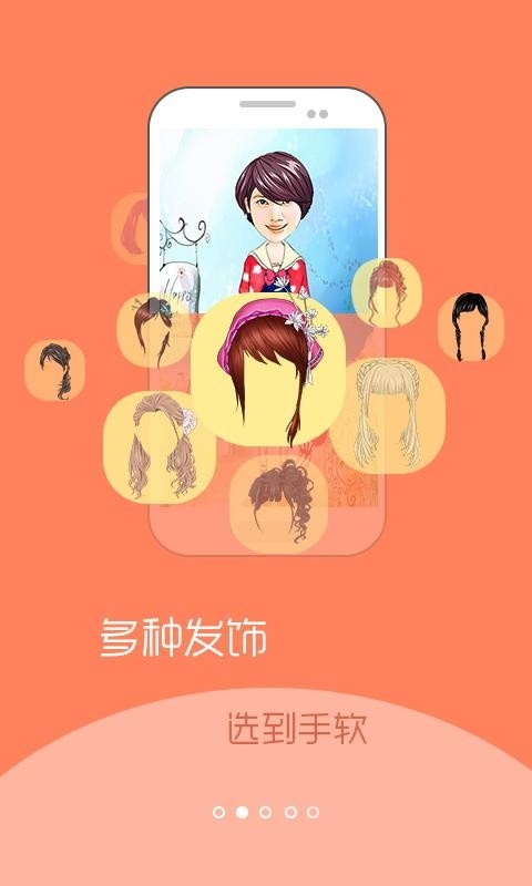 彩漫相机专业版图2