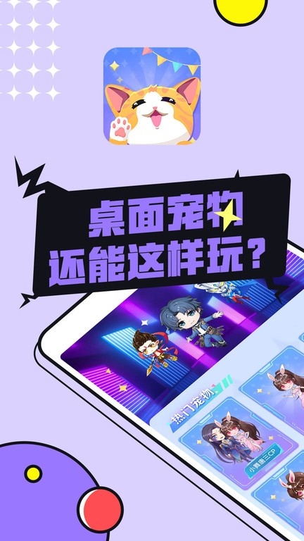 图图宠物软件安装