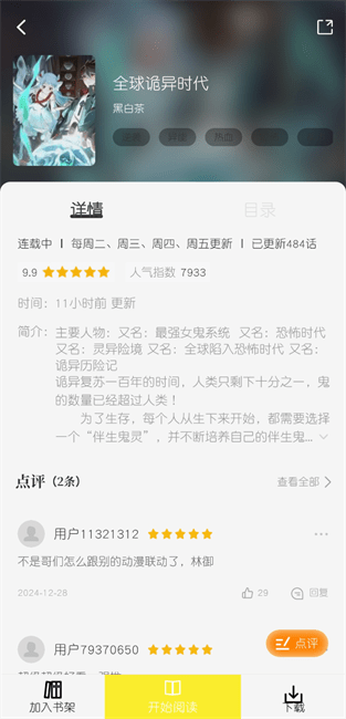 旷野书屋小说