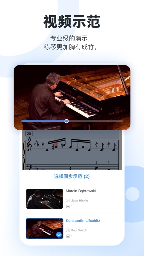 一起练琴免费