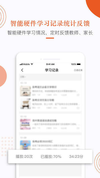 分贝工场手机版