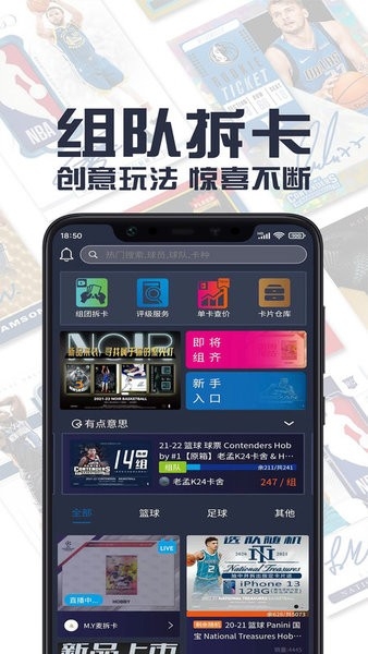 hobbystocks最新免费版图2