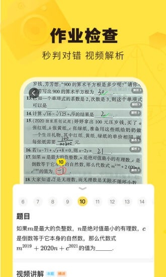 快对作业入口网页版图1