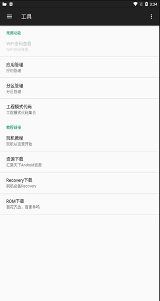 小欧工程师图1