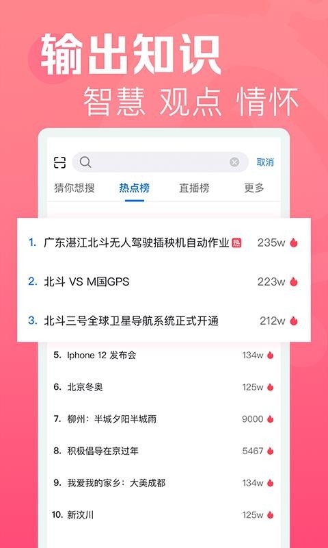 焦点短视频安卓版图2