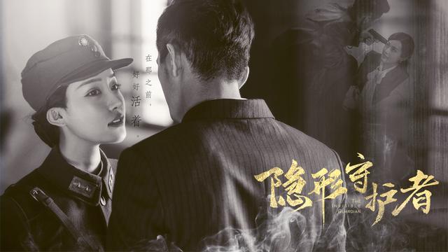 隐形守护者全结局汇总四位女主角各自的结局是什么？