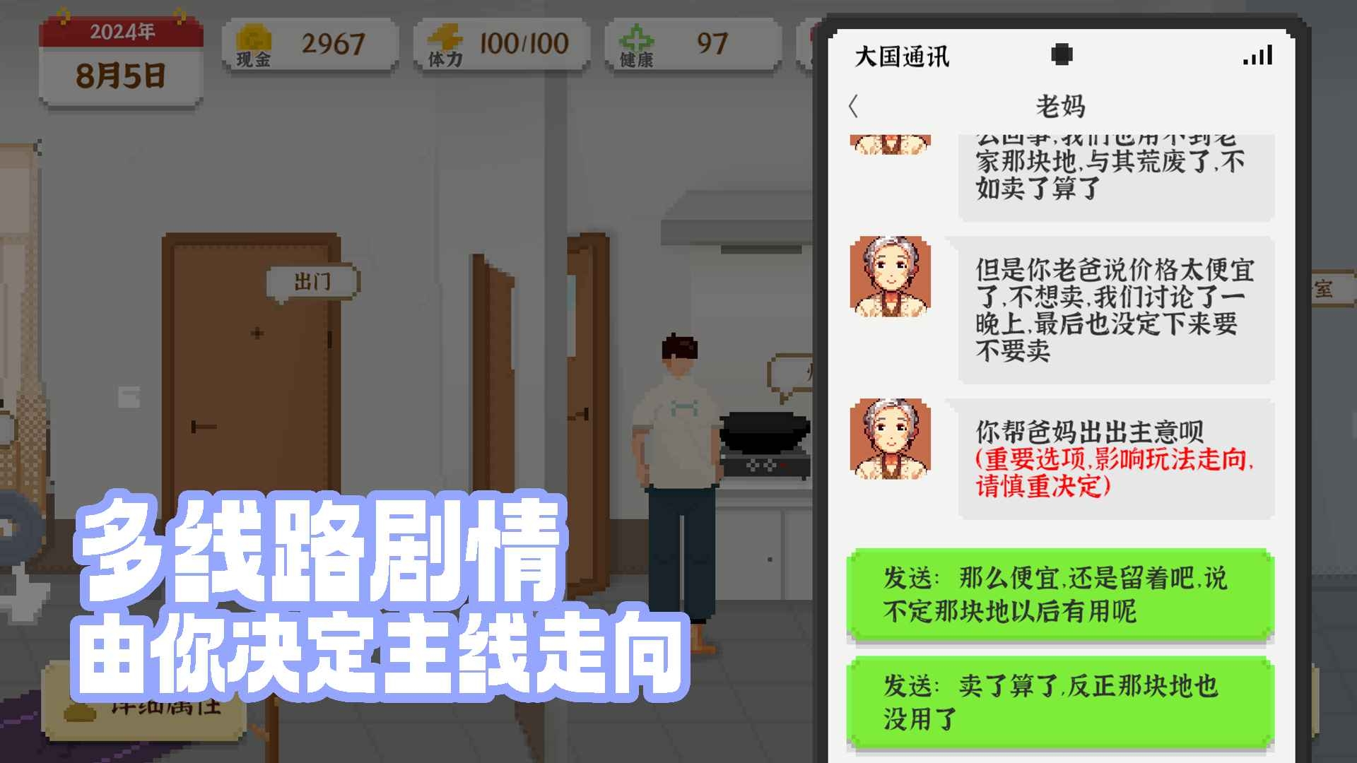 我独自生活免广告版