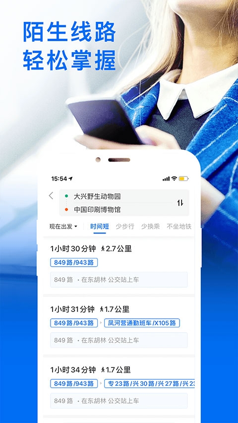 车来了2025最新版(2)