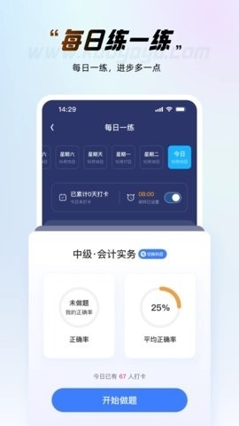 考呀呀免费