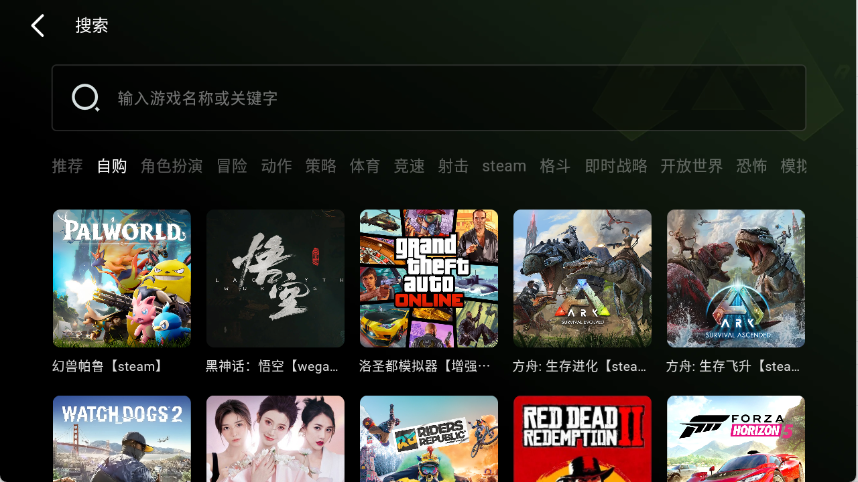 极速云游图3
